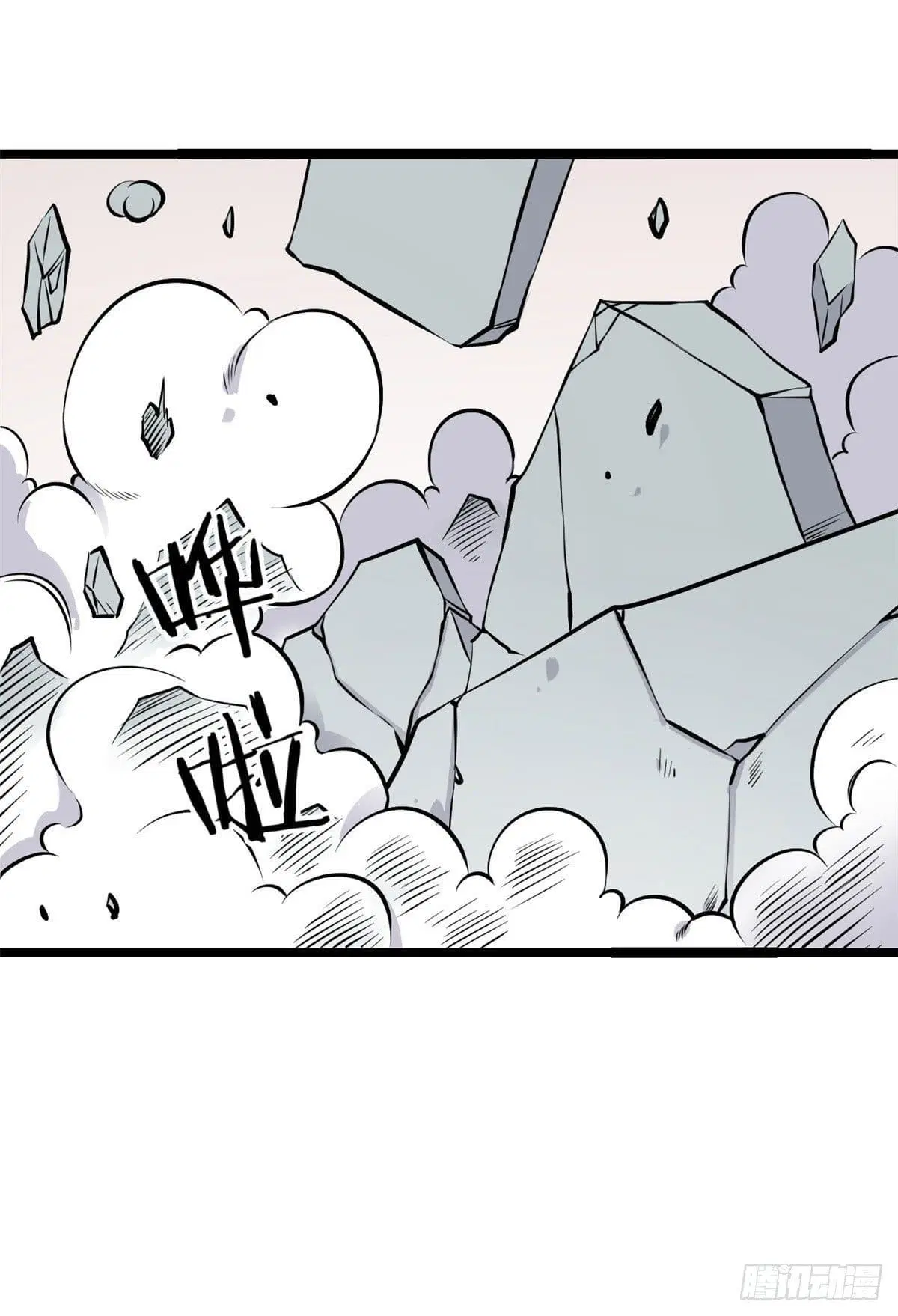 All Hail the Sect Leader ตอนที่ 93 หน้า 45
