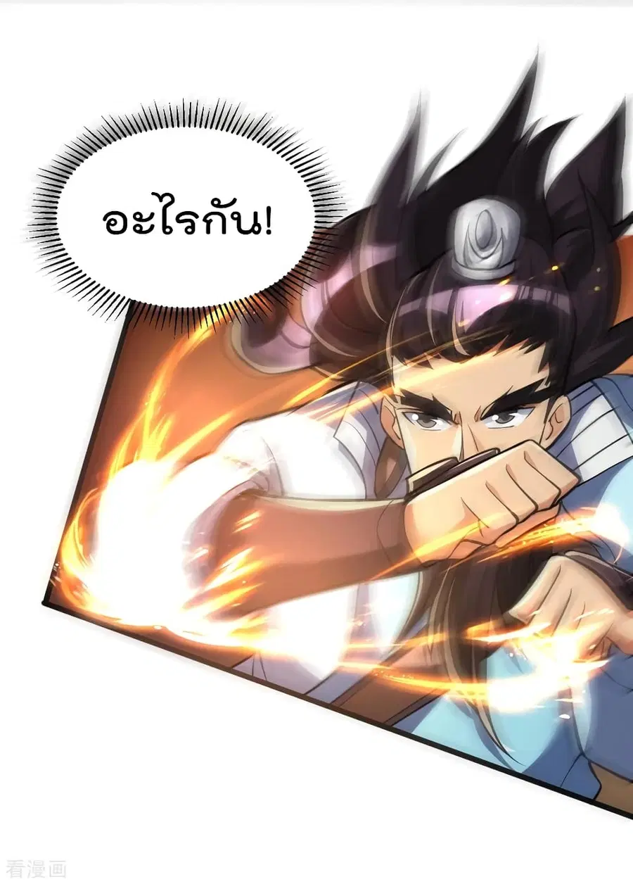 Immortal King of City ตอนที่ 163 หน้า 38