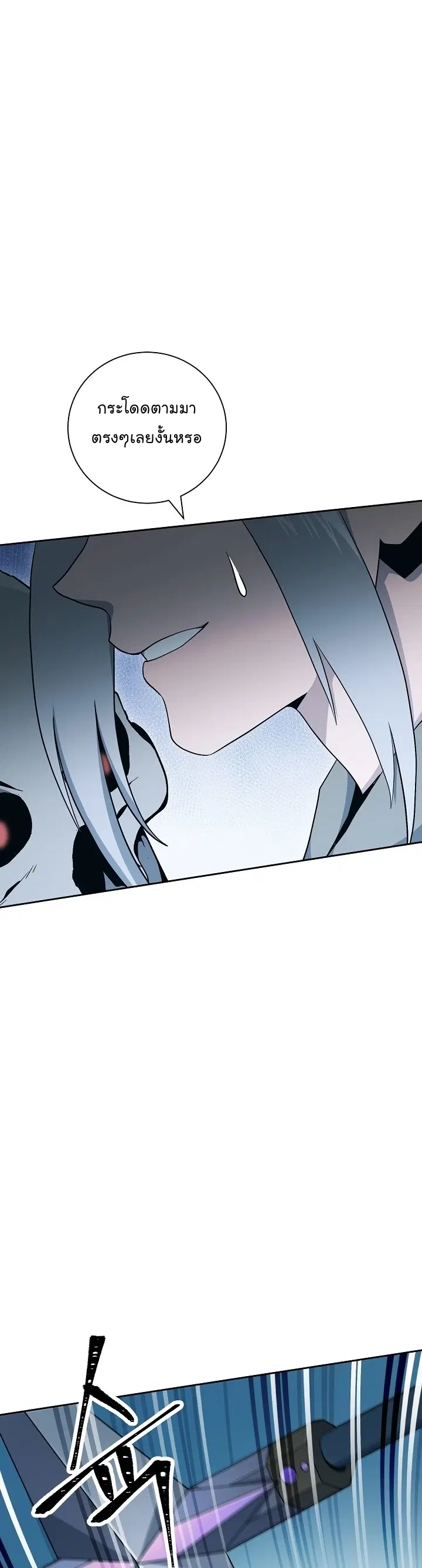 Skeleton Soldier ตอนที่ 174 หน้า 3