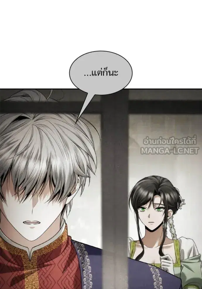 I Am the Queen in This Life ตอนที่ 155 หน้า 70