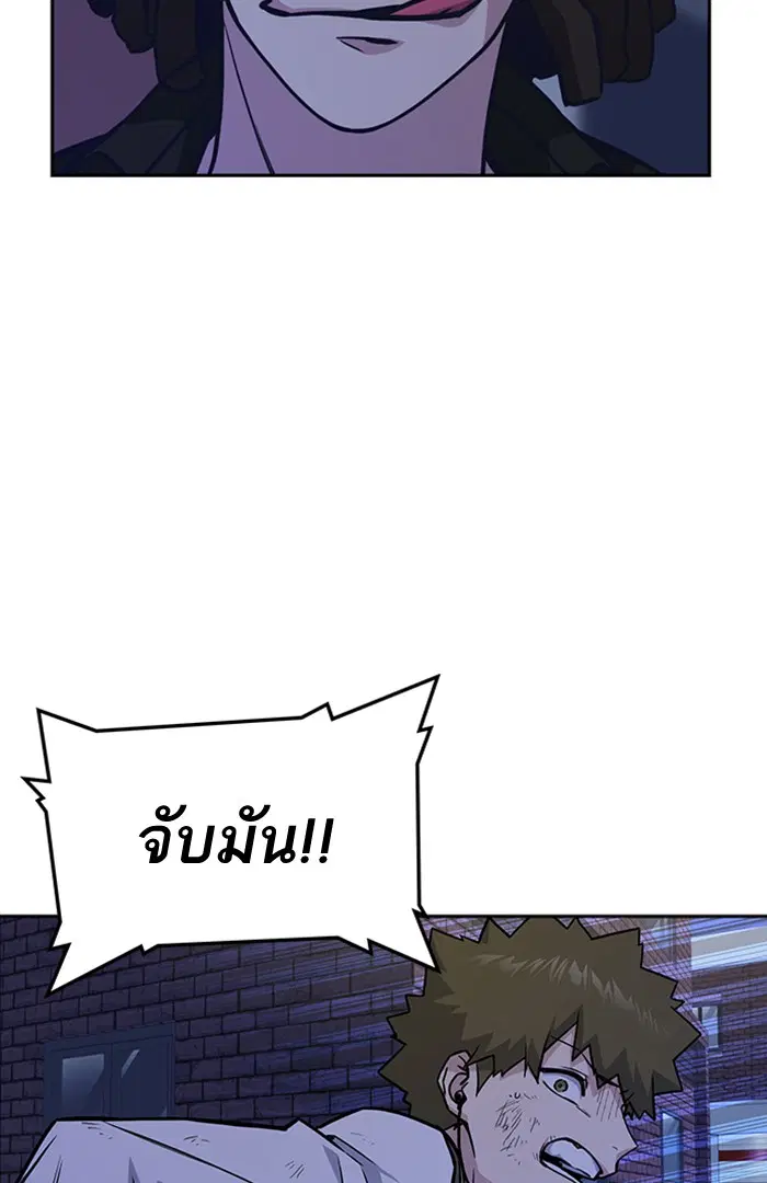 Study Group ตอนที่ 36 หน้า 82