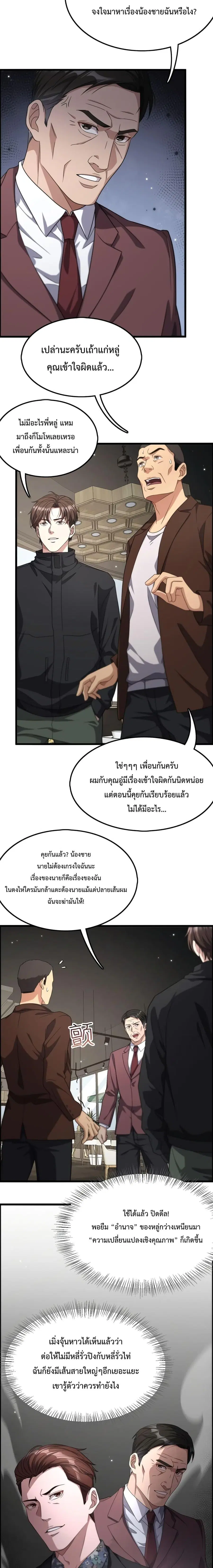 i’m stuck on the same day for a thousand years ตอนที่ 27 หน้า 10