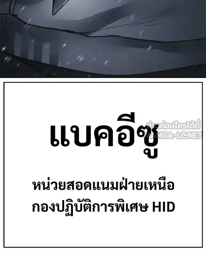 Baek XX ตอนที่ 129 หน้า 215