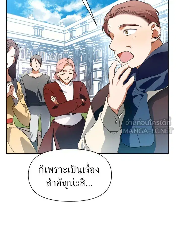 Your Throne ตอนที่ 14 หน้า 132