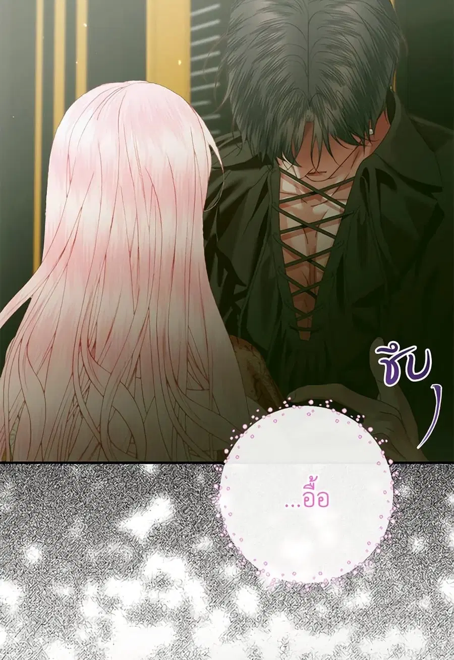 Becoming The Villain’s Family ตอนที่ 130 หน้า 5