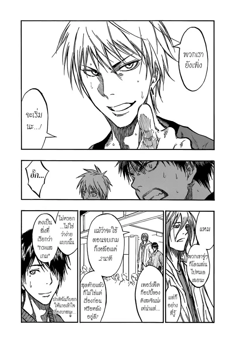 Kuroko no Basuke ตอนที่ 186 หน้า 7