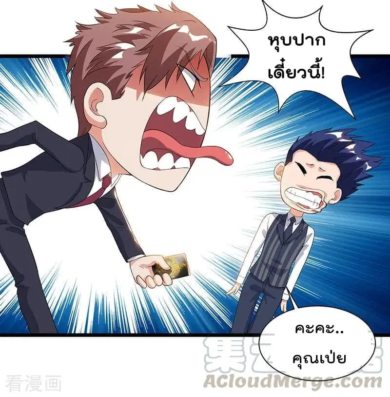 Rebirth Abandoned Less Return ตอนที่ 42 หน้า 26