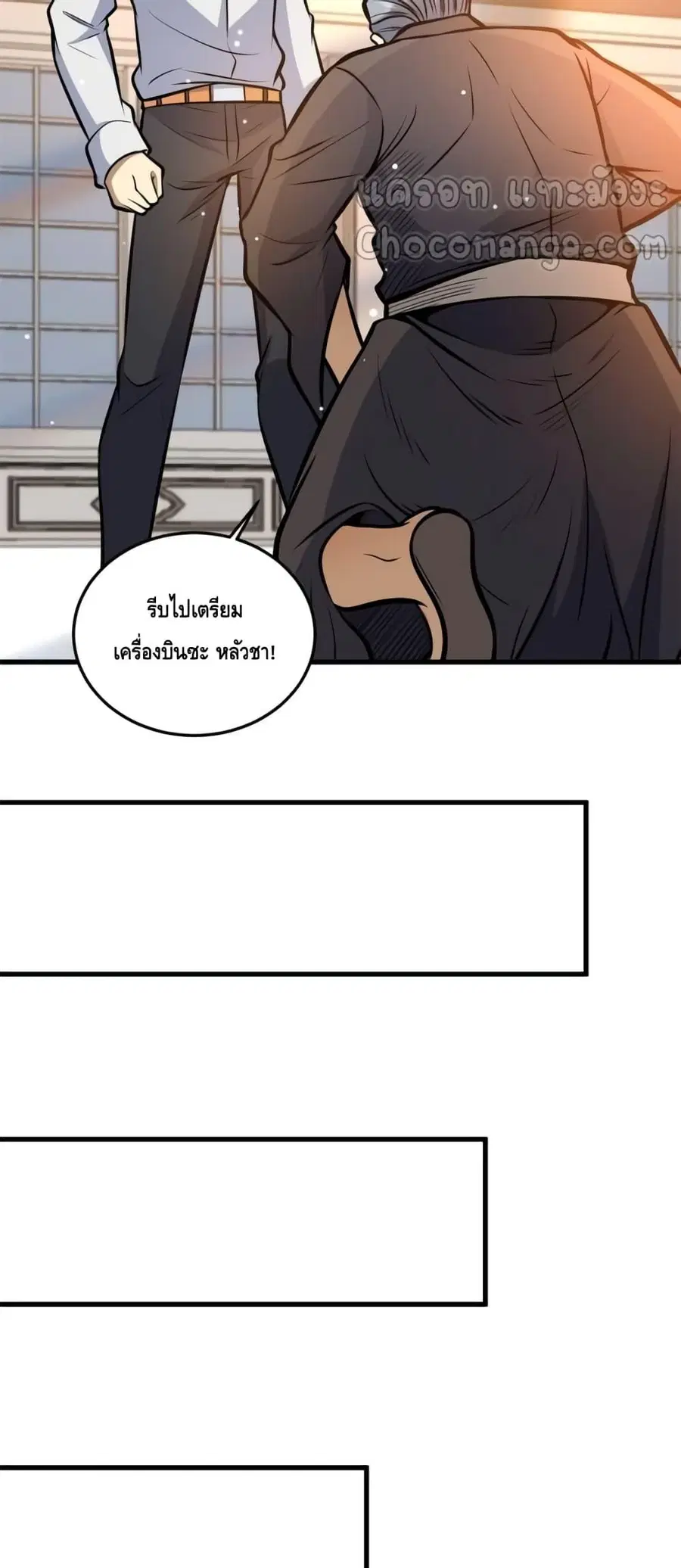 The Best Medical god in the city ตอนที่ 140 หน้า 33