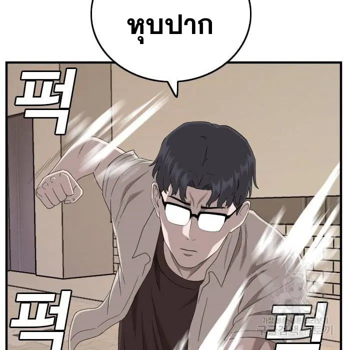 Bad Guy ตอนที่ 144 หน้า 132