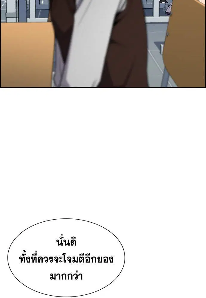 True Education ตอนที่ 115 หน้า 65