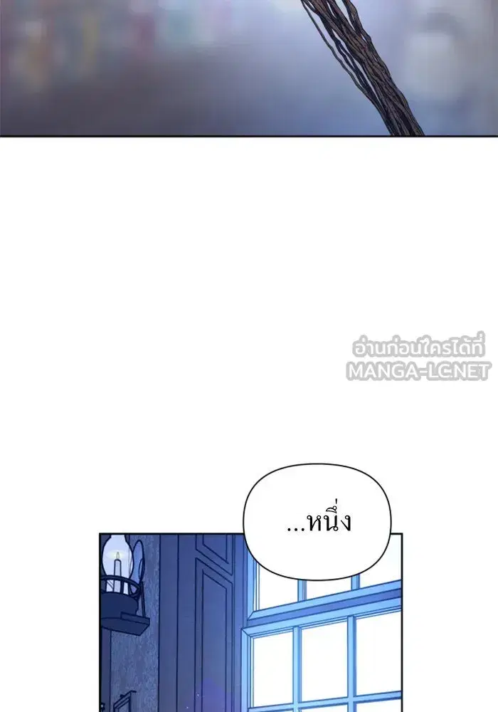 Your Throne ตอนที่ 97 หน้า 138