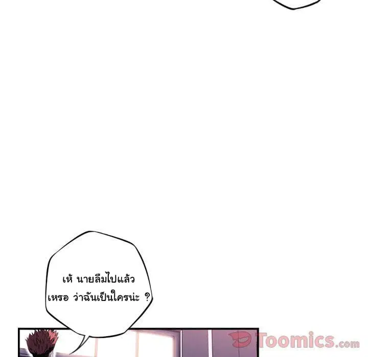 SuperNova ตอนที่ 70 หน้า 75