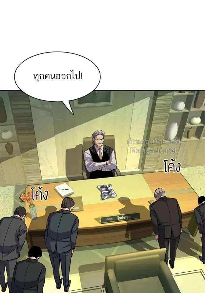Reborn Rich ตอนที่ 23 หน้า 16