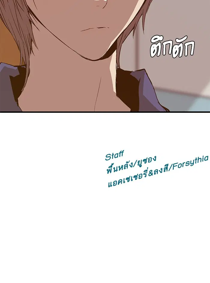 Weak Hero ตอนที่ 34 หน้า 92