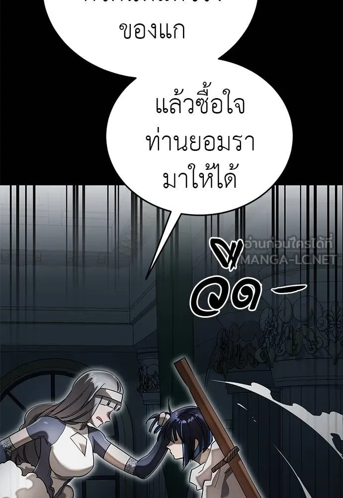 Reincarnation Path of The Underworld King ยอมรา ผู้พิพากษาจากนรก ตอนที่ 90 หน้า 34