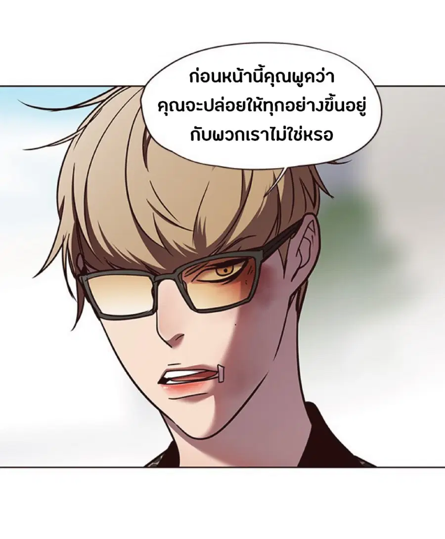 Eleceed ตอนที่ 63 หน้า 16