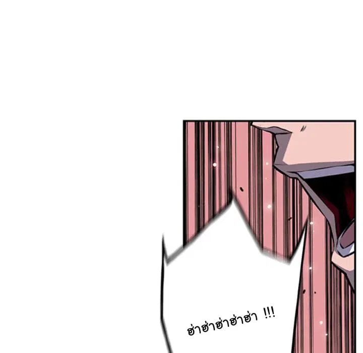 SuperNova ตอนที่ 35 หน้า 24