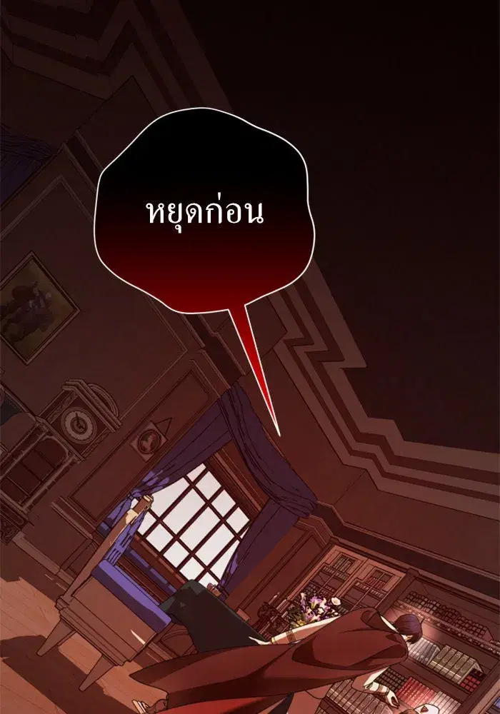 Your Throne ตอนที่ 121 หน้า 137