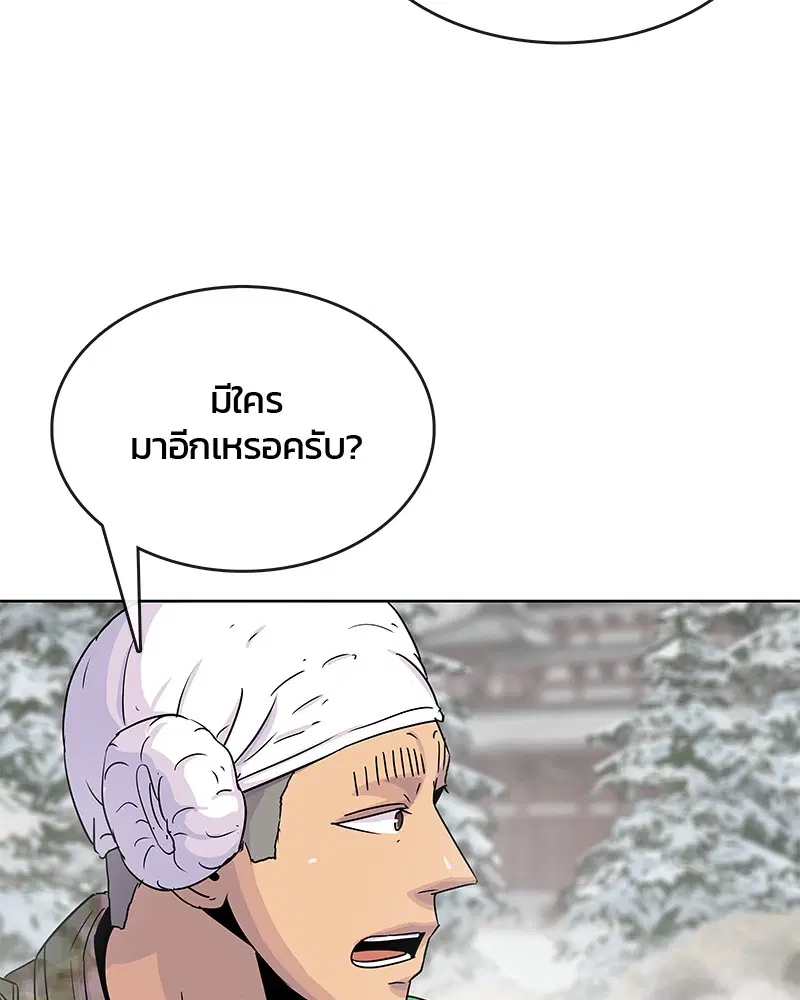 Kitchen Soldier ตอนที่ 71 หน้า 76