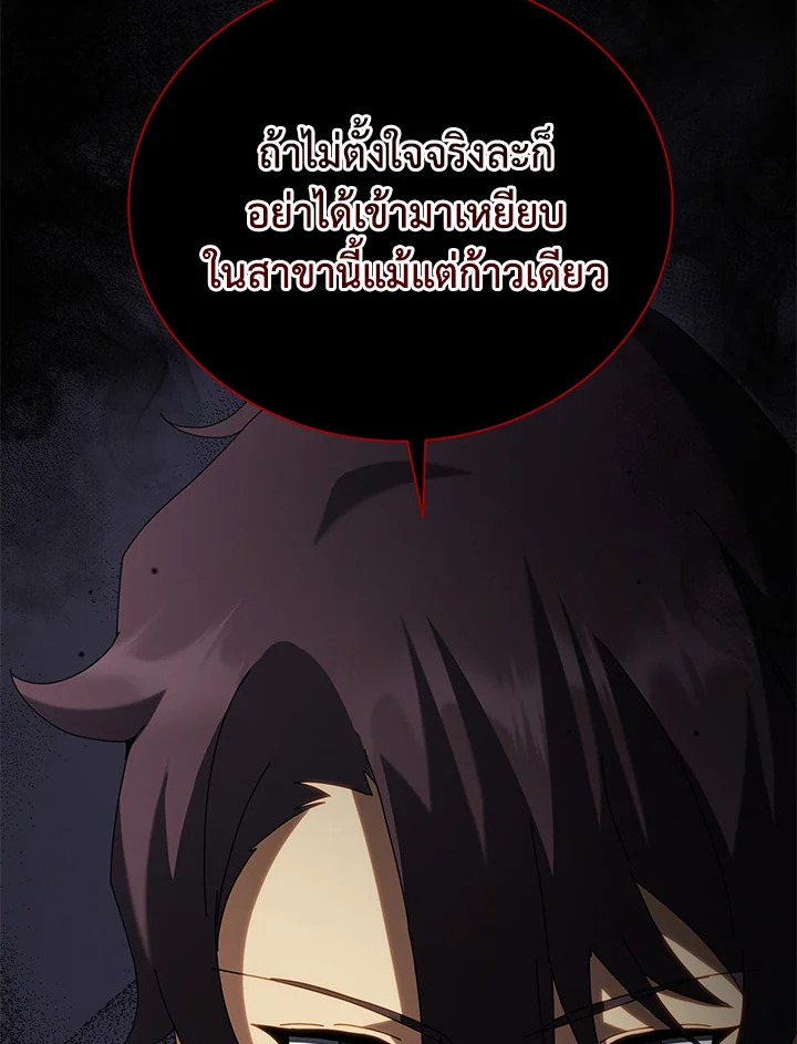Necromancer Academy’s Genius Summoner ตอนที่ 11 หน้า 3