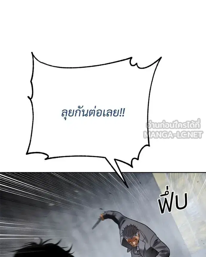 Baek XX ตอนที่ 130 หน้า 148
