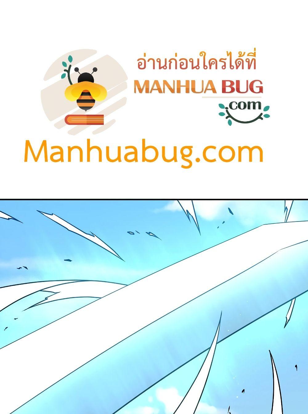 The Lazy Swordmaster ตอนที่ 1 หน้า 61