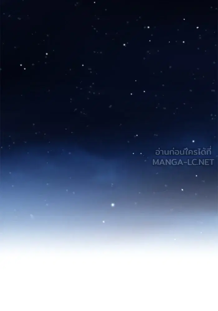 Your Throne ตอนที่ 26 หน้า 120
