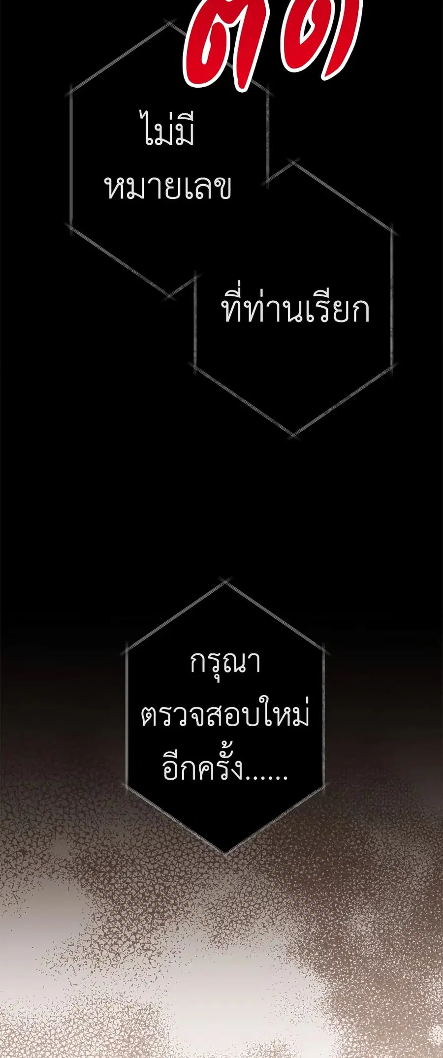 The Young Lady Is a Royal Chef ตอนที่ 49 หน้า 29