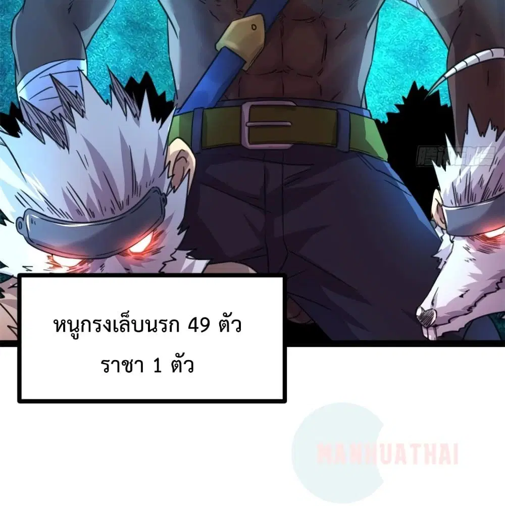 Shadow Hack ตอนที่ 57 หน้า 64