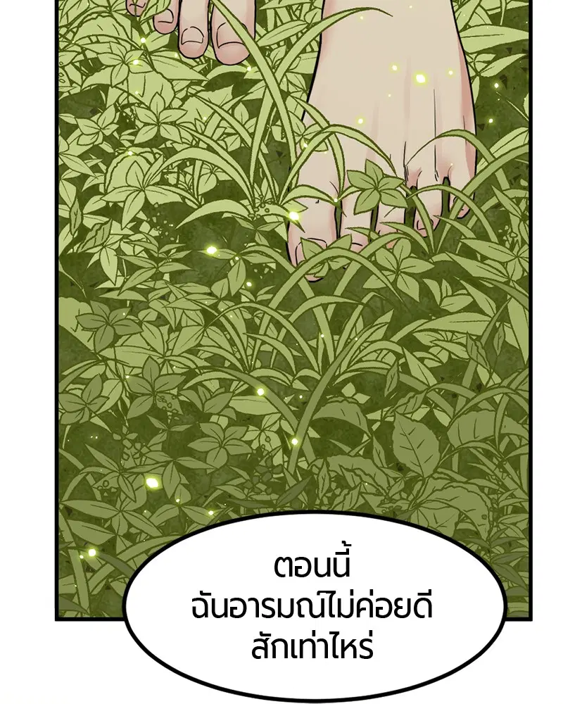 HERO KILLER ตอนที่ 20 หน้า 147