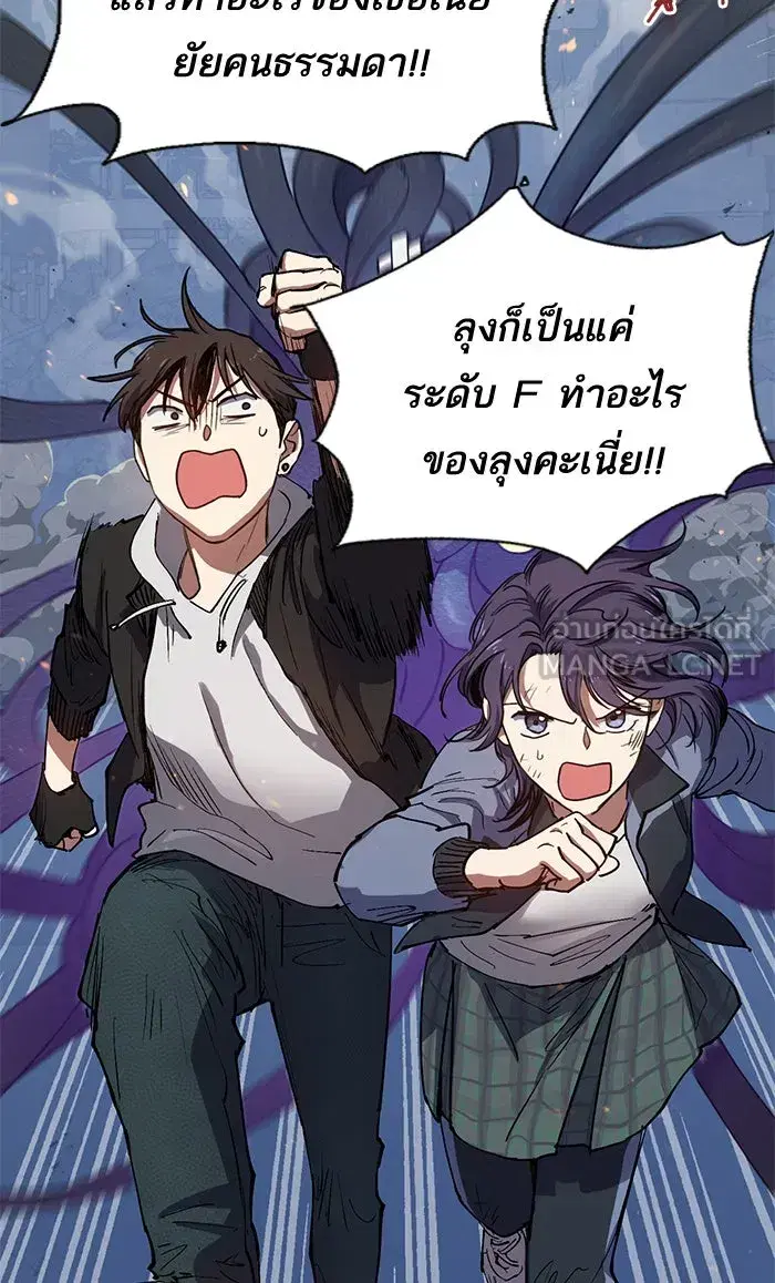 The S-Classes That I Raised (My S-Class Hunters) ตอนที่ 11 หน้า 27