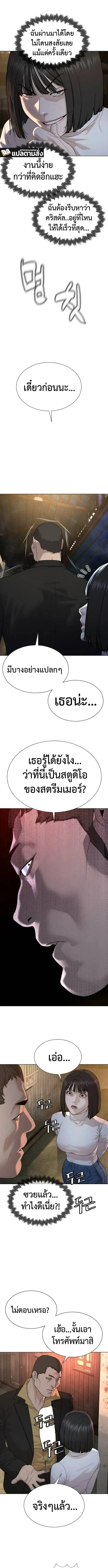 Lawyer Killer – ทนายสายโหด ตอนที่ 5 หน้า 10
