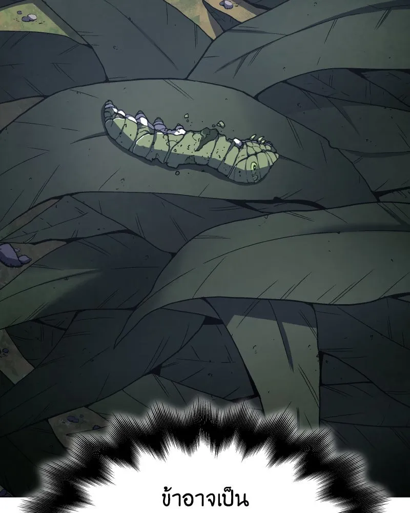 I Reincarnated As The Crazed Heir เกิดอีกทีเป็นว่าที่ประมุขลัทธิมาร ตอนที่ 107 หน้า 43