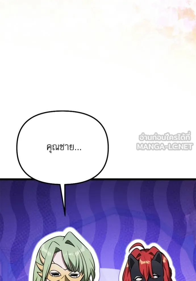 Terminally-Ill Genius Dark Knight อัศวินดำล่าท้าเวลา ตอนที่ 118 หน้า 91