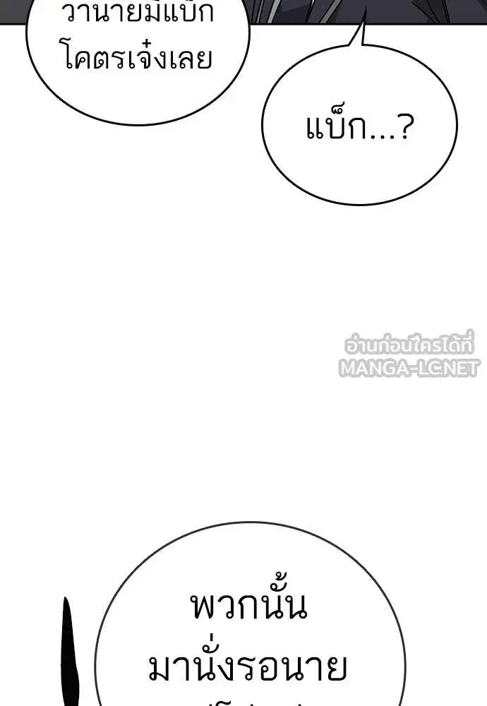 Study Group ตอนที่ 322 หน้า 45