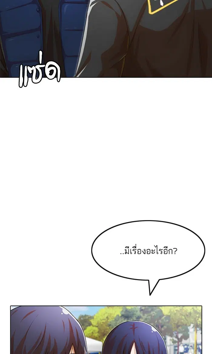 Random Chat ตอนที่ 124 หน้า 63