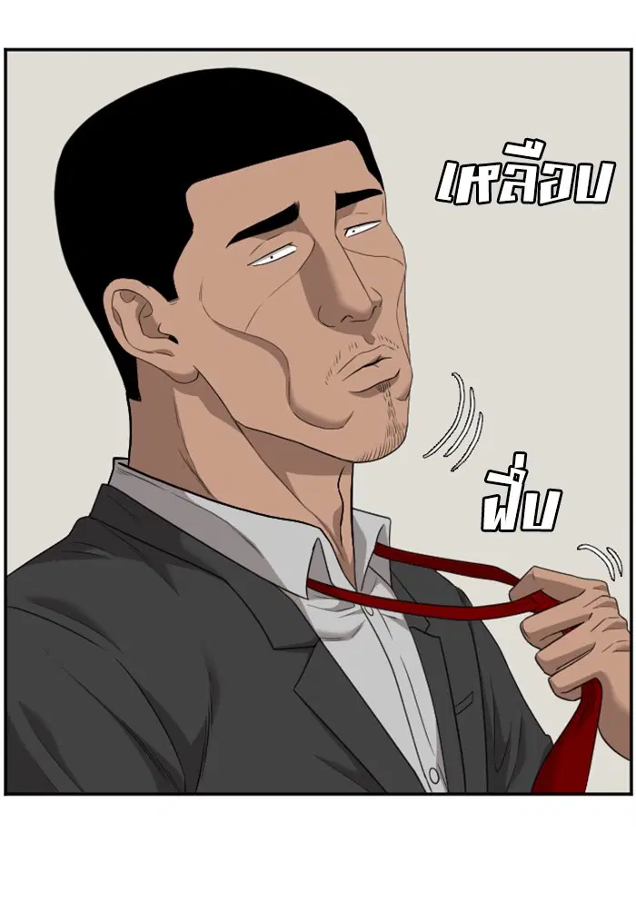 Bad Guy ตอนที่ 120 หน้า 50
