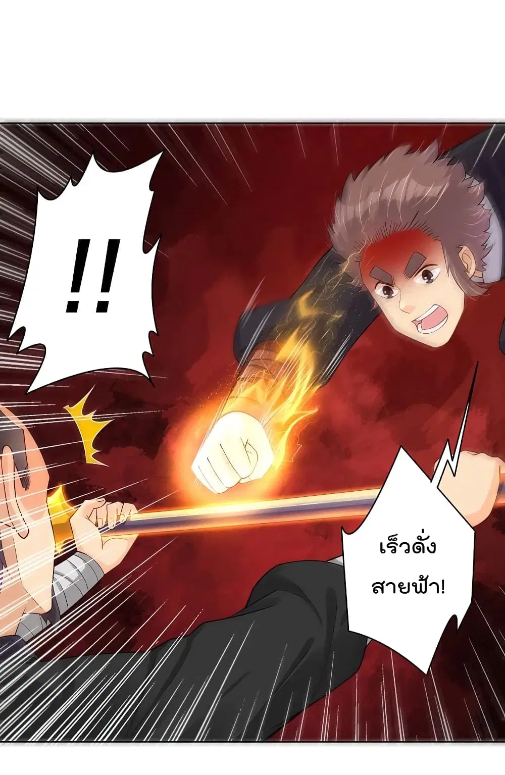 Rebirth God of War ตอนที่ 239 หน้า 10