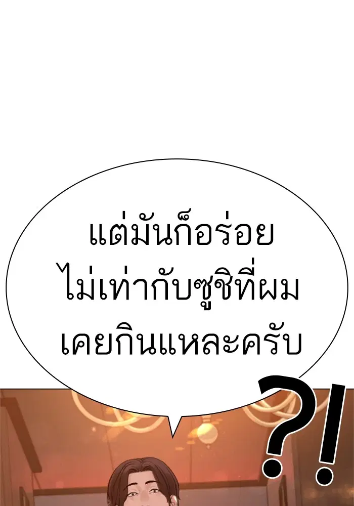How to Fight ตอนที่ 161 หน้า 60
