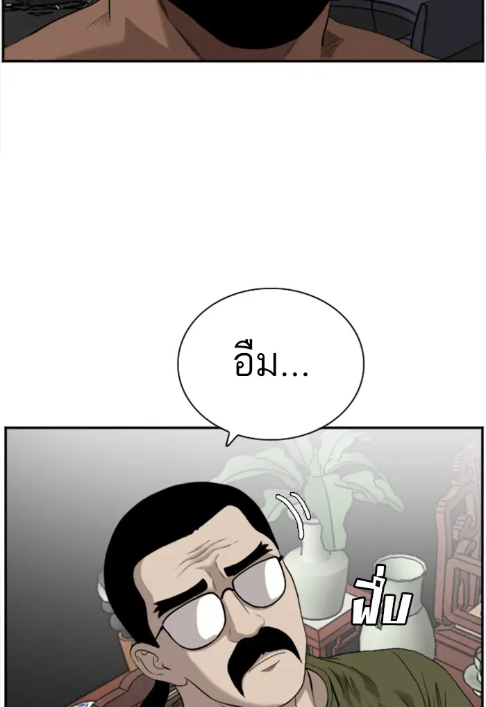Bad Guy ตอนที่ 100 หน้า 93