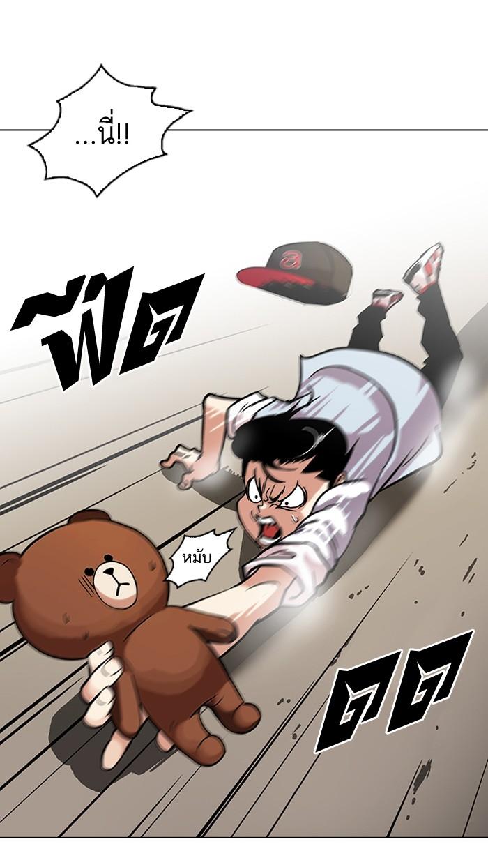 Lookism ตอนที่ 94 หน้า 9