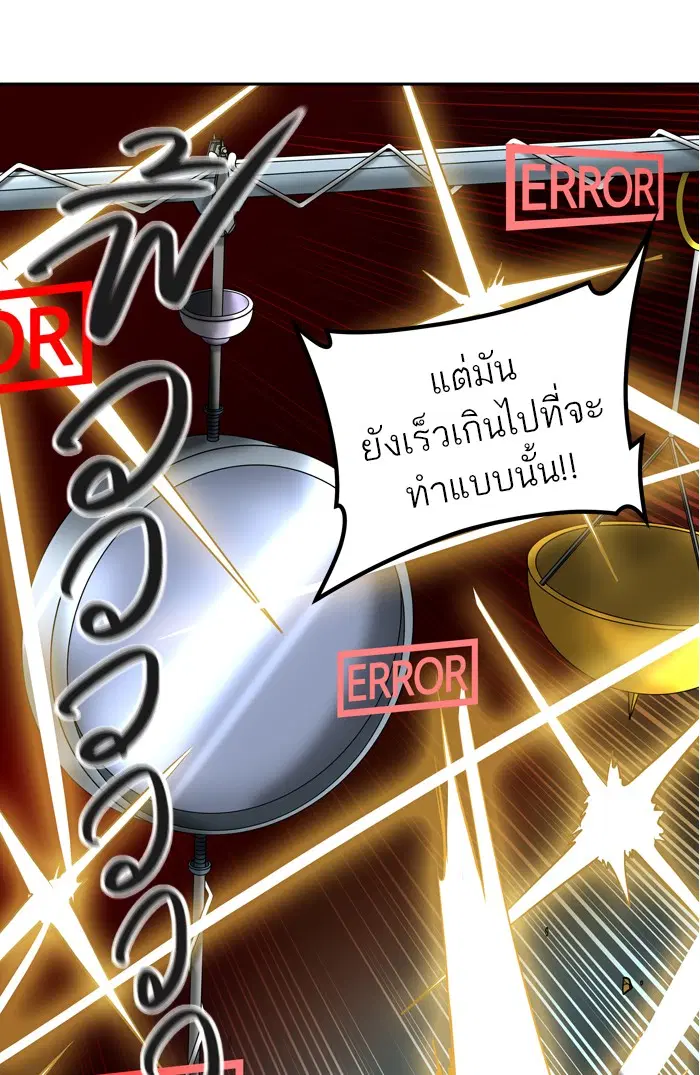 Tower of God ตอนที่ 385 หน้า 34