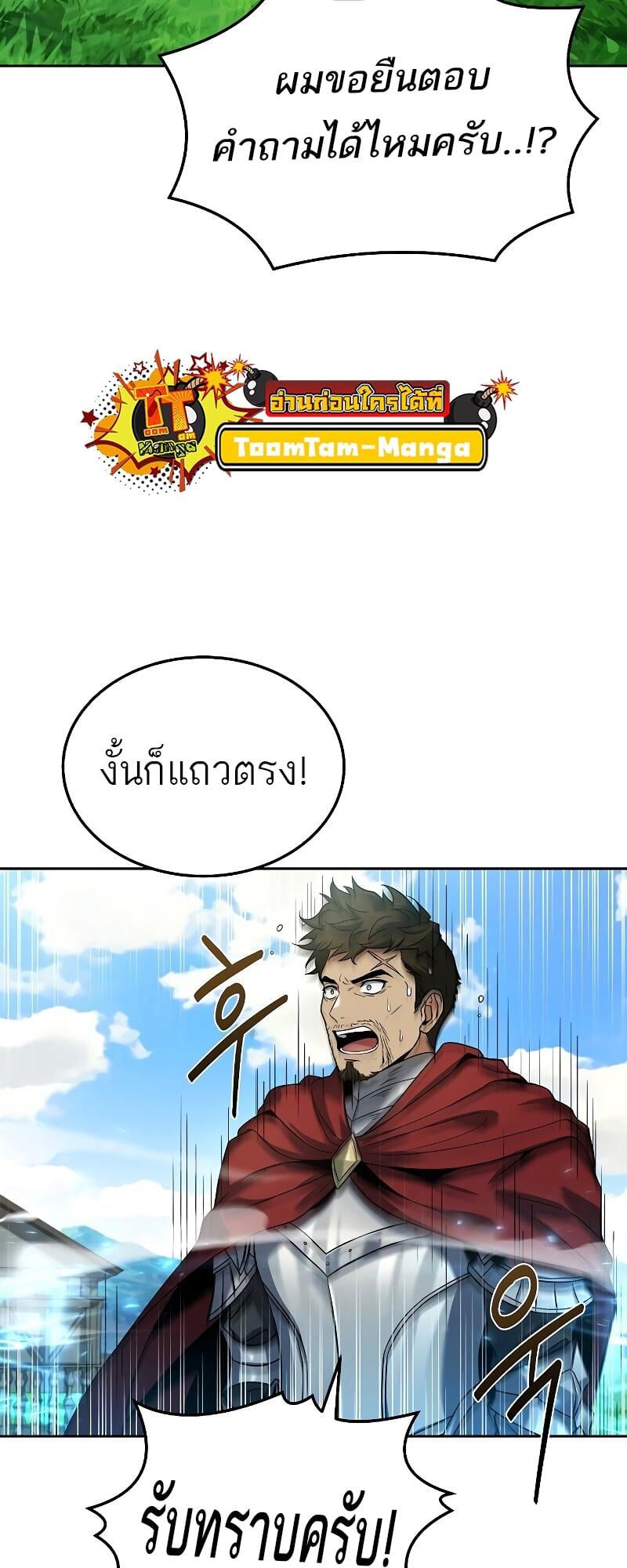 A Wizard’s Restaurant ตอนที่ 15 หน้า 15