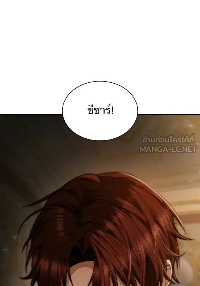 I Am the Queen in This Life ตอนที่ 174 หน้า 13