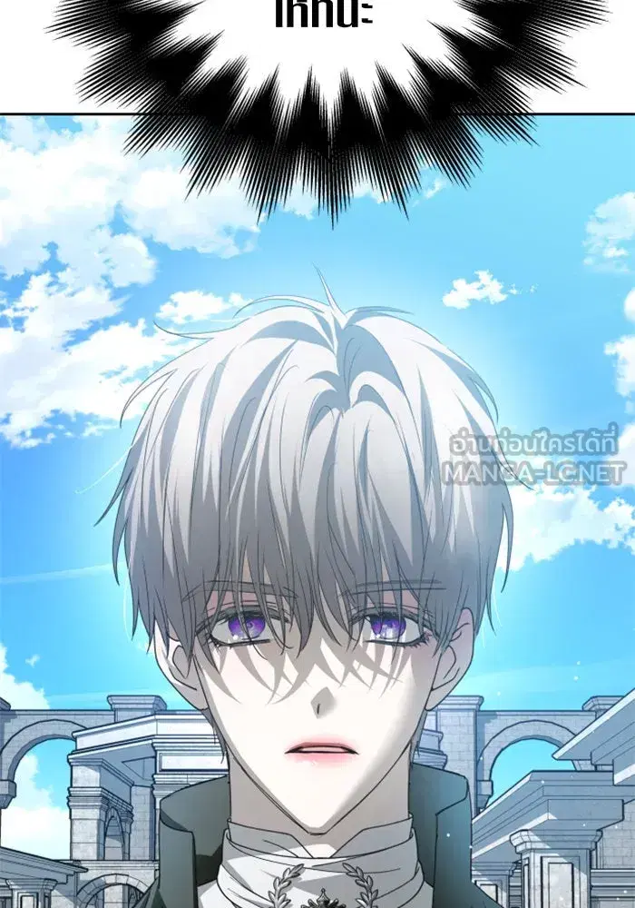 Your Throne ตอนที่ 110 หน้า 24
