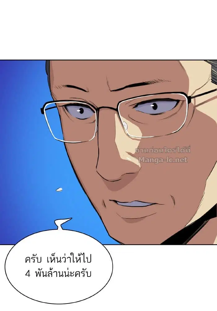 Reborn Rich ตอนที่ 10 หน้า 13