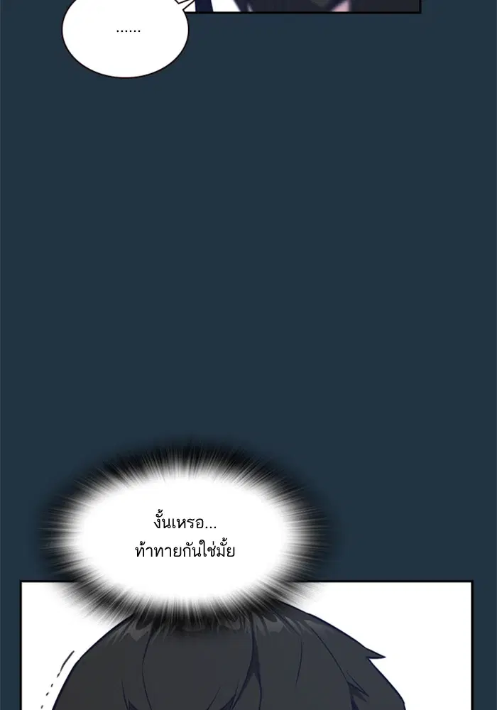 Study Group ตอนที่ 18 หน้า 37