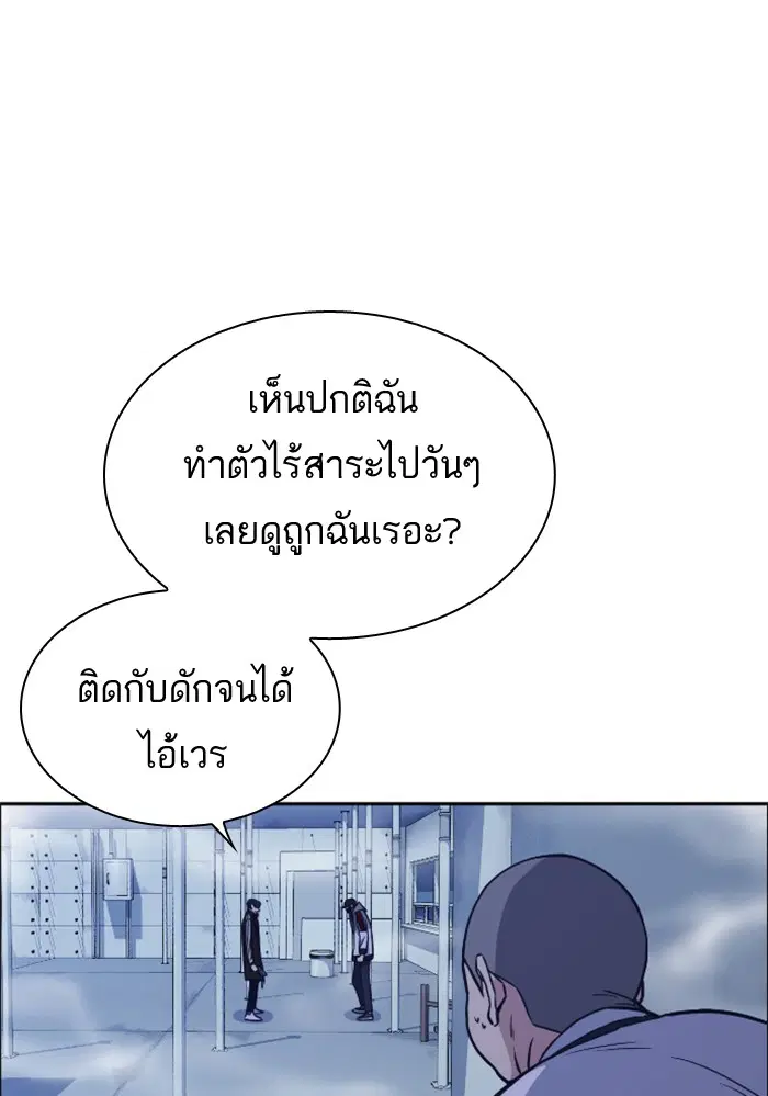 Study Group ตอนที่ 71 หน้า 55