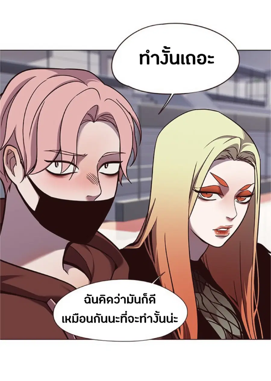 Eleceed ตอนที่ 85 หน้า 13