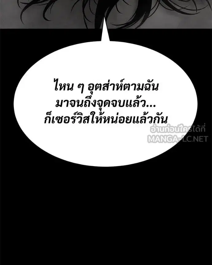 Baek XX ตอนที่ 122 หน้า 74